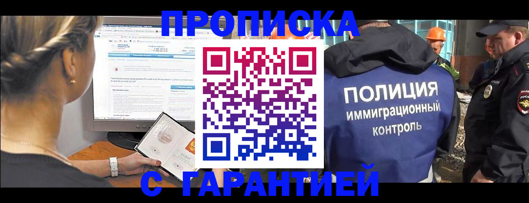 пропишу в квартире в Дедовске