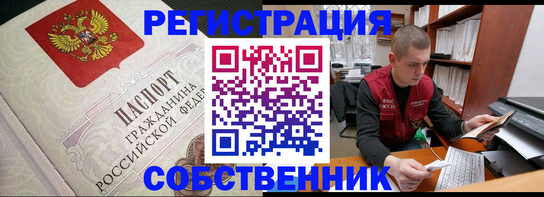 временная регистрация адрес в Дедовске